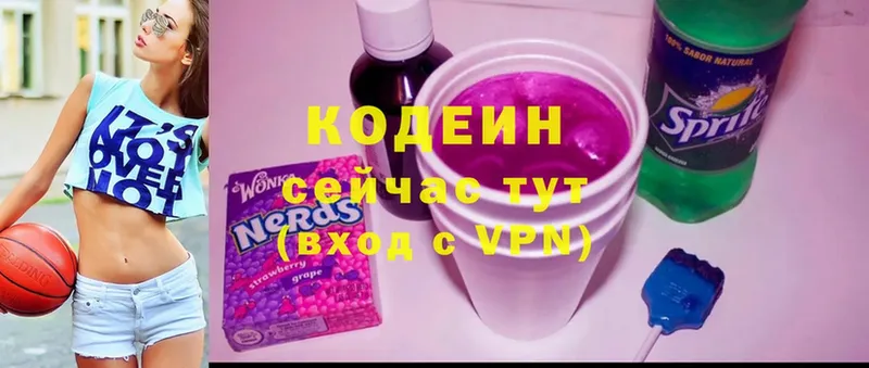 Codein Purple Drank  Петровск 