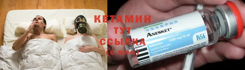 Кетамин ketamine  сколько стоит  Петровск 