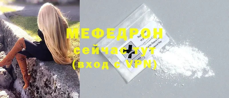 МЕФ mephedrone  сколько стоит  Петровск 